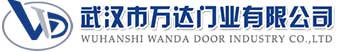武汉市万达门业有限公司-电动卷帘门-工业门,海城快速卷帘门,海城堆积门