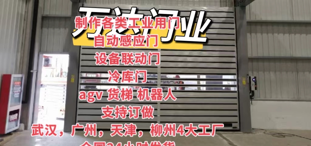 海城防爆电动卷帘门（镀锌）